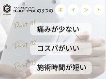 ゴールドプラス 日向店(GOLD PLUS)