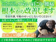 リボディ調整院 上野(Re-body調整院)
