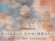 ヨサパーク ペアセント(YOSA PARK pearscent)