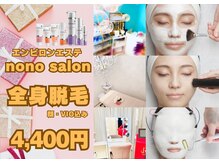 ノノサロン(nono salon)