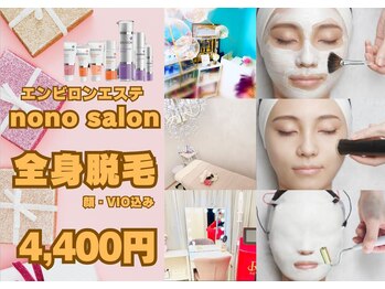 ノノサロン(nono salon)