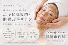 ビューティーブルーム(BeautyBloom)