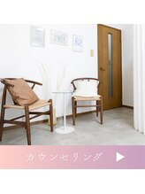 ムスビ(Musubi)/カウンセリング