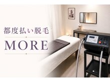 モア(MORE)の雰囲気（脱毛マシーン）