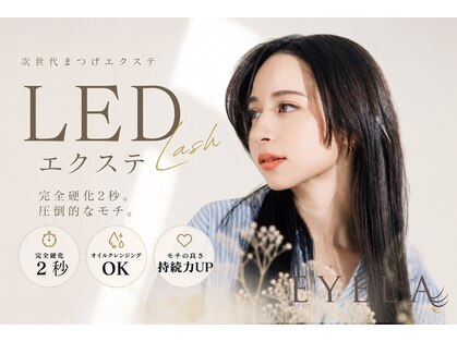 まつげエクステ専門店 アイラ中野店(EYELA)の写真