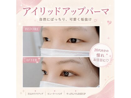 プリティアイ(pretty eye)の写真