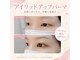 プリティアイ(pretty eye)の写真
