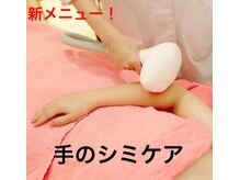 アンフィー 川西能勢口店(Une f`ee)/手のシミケア始めました♪