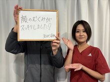 ユメカ 日の出院(YUMEKA)/むくみすっきり！