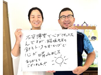 じんゆう鍼灸整体院/喜びの声