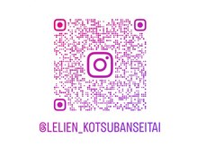 ルリアン骨盤小顔整体院 横浜/Instagram(インスタグラム)