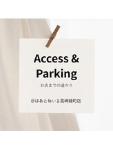 はあとねいる 高崎緑町店/