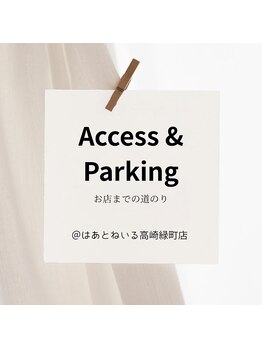 はあとねいる 高崎緑町店/