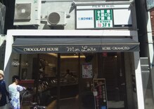 東洋カイロプラクティック麻布十番療術センター
