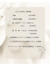 オアシス 吉祥寺(Oasis)/ルメラLEMELLA価格