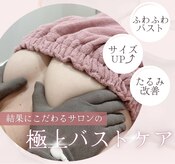 ビューティーサロン シンデレラ 心斎橋本店(Cinderella)