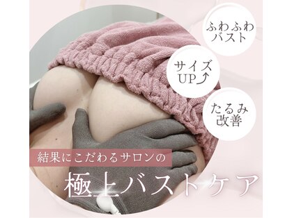 ビューティーサロン シンデレラ 心斎橋本店(Cinderella)の写真