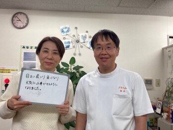 船橋カイロプラクティックオフィス/いらしてくださった方のお声