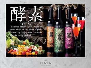 エステティックサロン ラ ベルタ(Esthetic Salon La Belta)/エステプロラボ取り扱い
