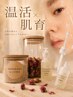 【新スタッフキャンペーン！】美肌よもぎ蒸し40分×肌育コース￥10,500