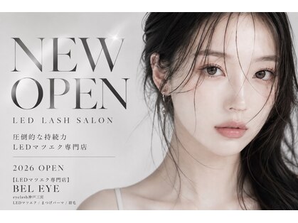 【LEDマツエク専門店】BEL EYE/eyelash神戸三宮/LEDマツエク/まつげパーマ/眉毛の写真