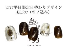 イチキューサン(193)
