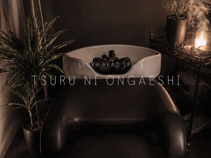TSURU NI ONGAESHIの写真