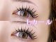 トムテ(tomte)の写真/上下エクステで可愛いを叶えます【J・C・D・DD・LC・LD・Lカール完備】豊富なカールで理想の瞳をデザイン☆