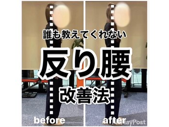 カワル整体 上通り院/誰も教えてくれない、○○解消法