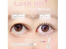 ユーアイ 大名店(Yuueye)/ラッシュリフト/パリジェンヌ