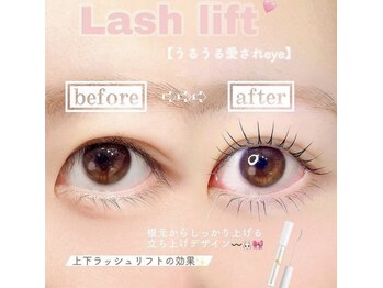 ユーアイ 大名店(Yuueye)/ラッシュリフト/パリジェンヌ