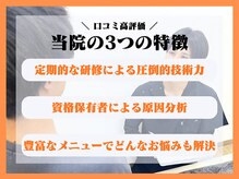 ほねキング 東松戸駅前整骨院の雰囲気（国家資格者の高い技術力と豊富なメニューで根本改善♪<東松戸>）