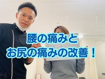 バランス整体/腰痛改善