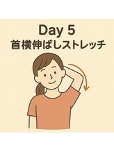 ホネツギ 柏駅西口接骨院(HONETSUGI)/肩こりさん7日間チャレンジ★5日