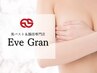 【40代女性の救世主】更年期予防×女性ホルモン調整×バストアップ（70分）