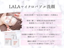 リライフ(ReLIFE)/韓国肌管理/毛穴洗浄+ララピール