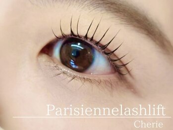 シェリー(Cherie)/パリジェンヌラッシュリフト