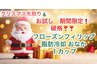 ★期間限定★フローズンフィリップ冷却おなか１カップ　４５分