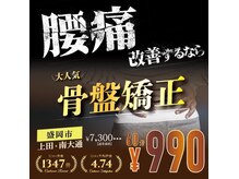 盛岡トータルケアセンター 南大通