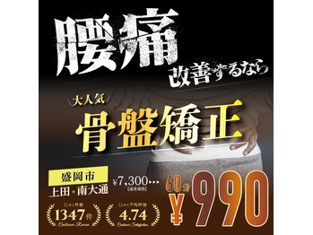 盛岡トータルケアセンター 南大通