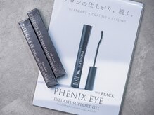 ドリームシャイニー 本八幡店(Dream Shiny)/PHENIXEYE[ブラックコーティング