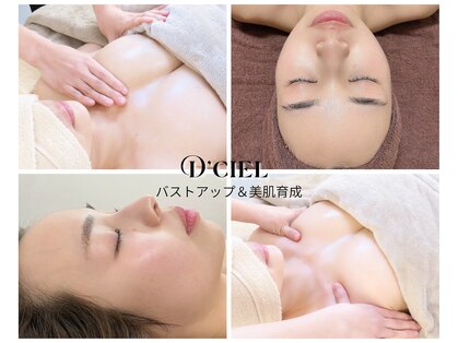 ディシエル(D'ciel)の写真