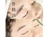 【6週間以降の再来様】美眉アイブロウWAX脱毛¥6000 90分