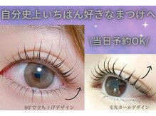ラッシュリフトウェーブ(Lash Lift WAVE)
