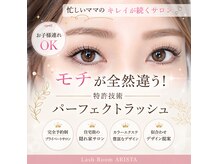 アリスタ(ARISTA)