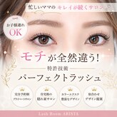 アリスタ(ARISTA)