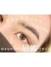 《☆超最軽量☆》フラットラッシュ140本(オフ/コーティング込)¥7990→¥6990