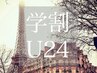 【学割U24★メンズ脱毛】VIOフル脱毛 初回3,980円