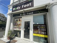 ボディフット 大倉山店(body foot)