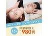 【ヘッドスパ】隙間時間に頭をリフレッシュ！¥2000→¥980［15分］